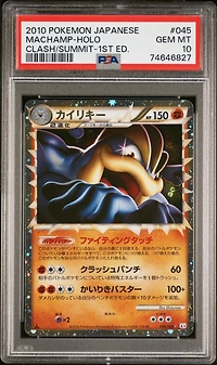 2010 Pokemon Japanese Clash At The Summit 045 Machamp-holo 1st Edition PSA 10