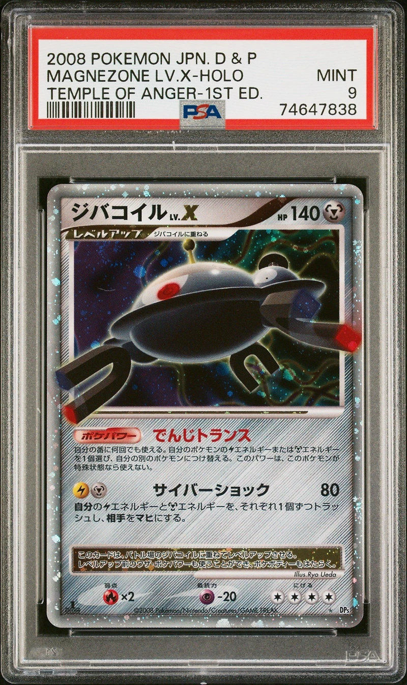 2008 Pokemon Japanese Diamond & Pearl Temple Of Anger Magnezone Lv.x PSA 9
