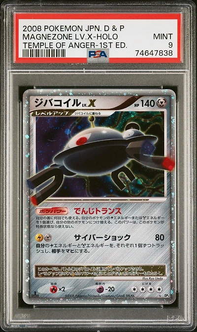 2008 Pokemon Japanese Diamond & Pearl Temple Of Anger Magnezone Lv.x PSA 9