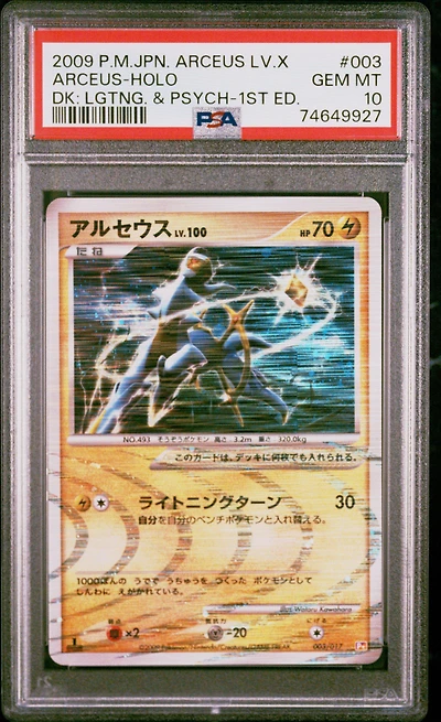 2009 Pokemon Japanese Arceus Lv.x Deck: Lightning & Psychic 003 Arceus-holo 1st Edition PSA 10