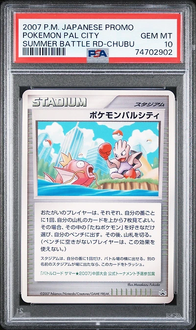 2007 Pokemon Japanese Promo Pokemon Pal City Summer Battle Road-chubu PSA 10