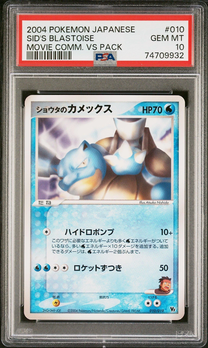 2004 Pokemon Japanese Movie Commemoration Vs Pack 010 Sid's Blastoise PSA 10