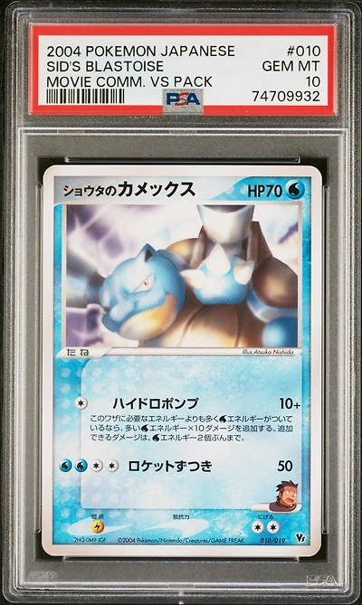 2004 Pokemon Japanese Movie Commemoration Vs Pack 010 Sid's Blastoise PSA 10