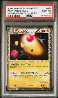 2009 Pokemon Japanese Heartgold Collection 034 Ampharos-holo 1st Edition PSA 10
