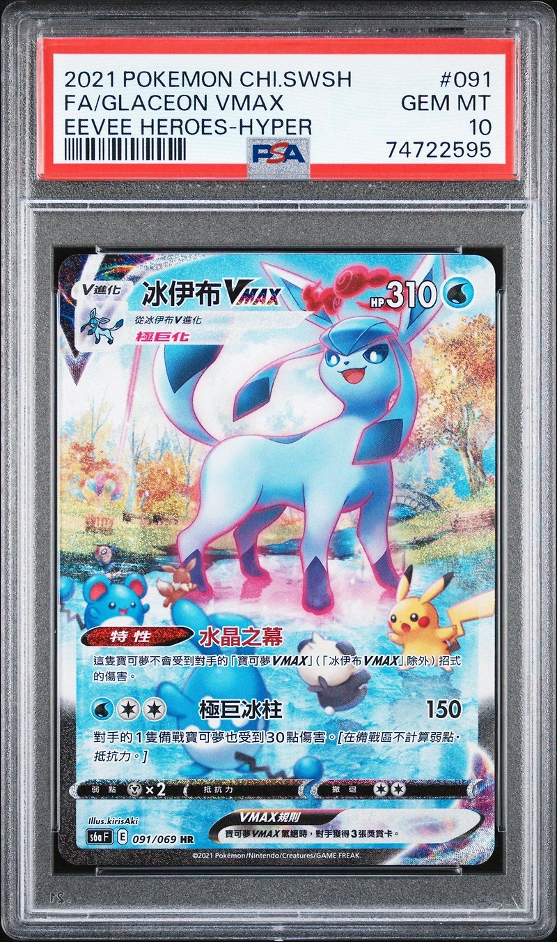 2021 Pokemon Chinese Sword & Shield Eevee Heroes 091 Full Art/glaceon Vmax-hyper PSA 10