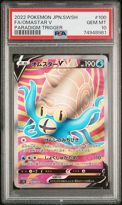 2022 Pokemon Japanese Sword & Shield Paradigm Trigger 100 Full Art/omastar V PSA 10