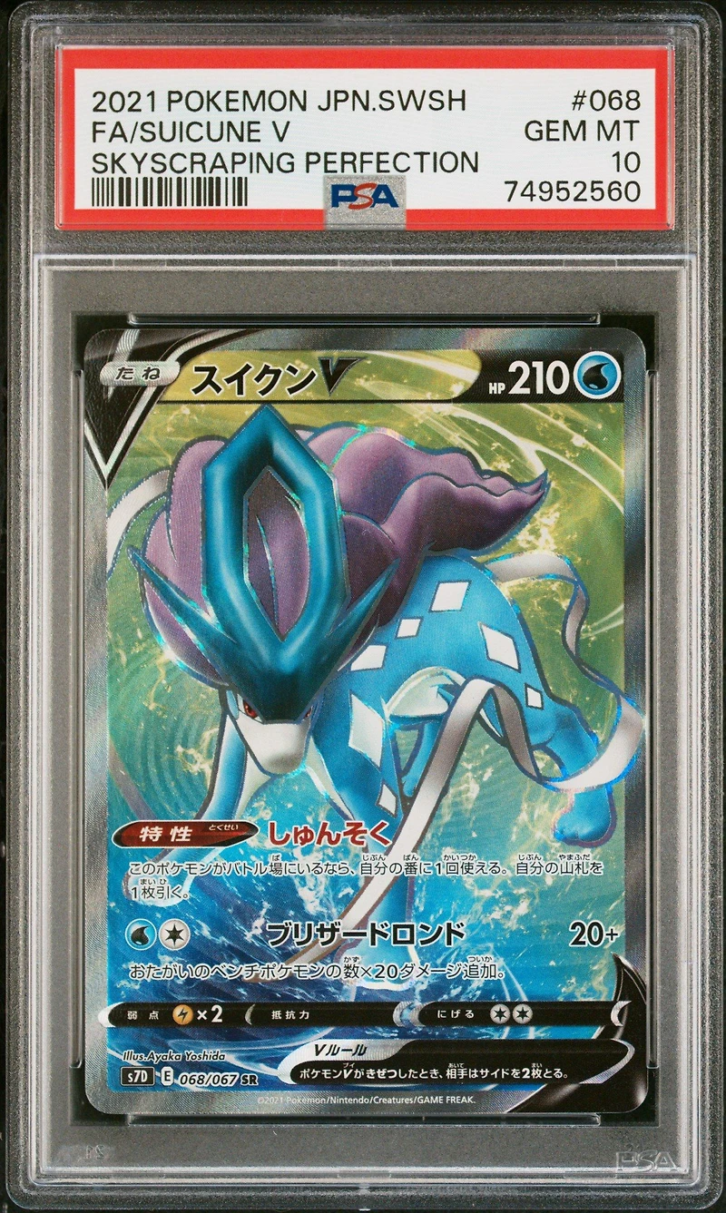 2021 Pokemon Japanese Sword & Shield Skyscraping Perfection 068 Fa/suicune V PSA 10
