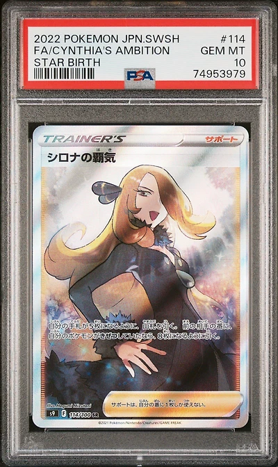 2022 Pokemon Japanese Sword & Shield Star Birth 114 Full Art/cynthia's Ambition PSA 10
