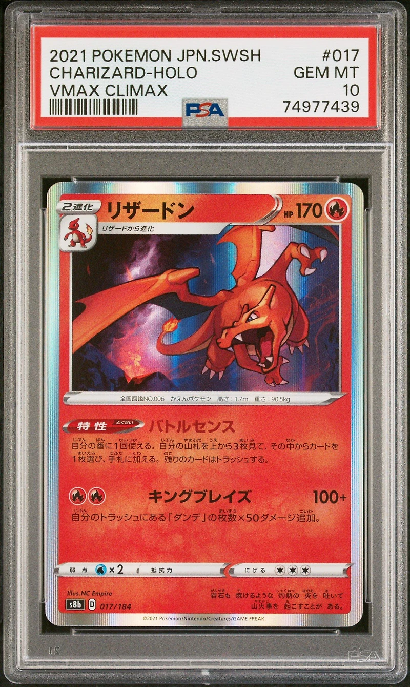 2021 Pokemon Japanese Sword & Shield Vmax Climax 017 Charizard PSA 10