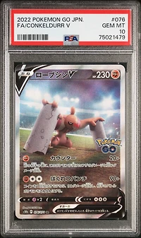 2022 Pokemon Go Japanese 076 Full Art/conkeldurr V PSA 10