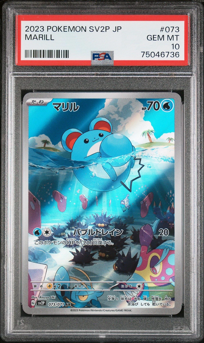 2023 Pokemon Japanese Sv2p-snow Hazard 073 Marill Art Rare PSA 10