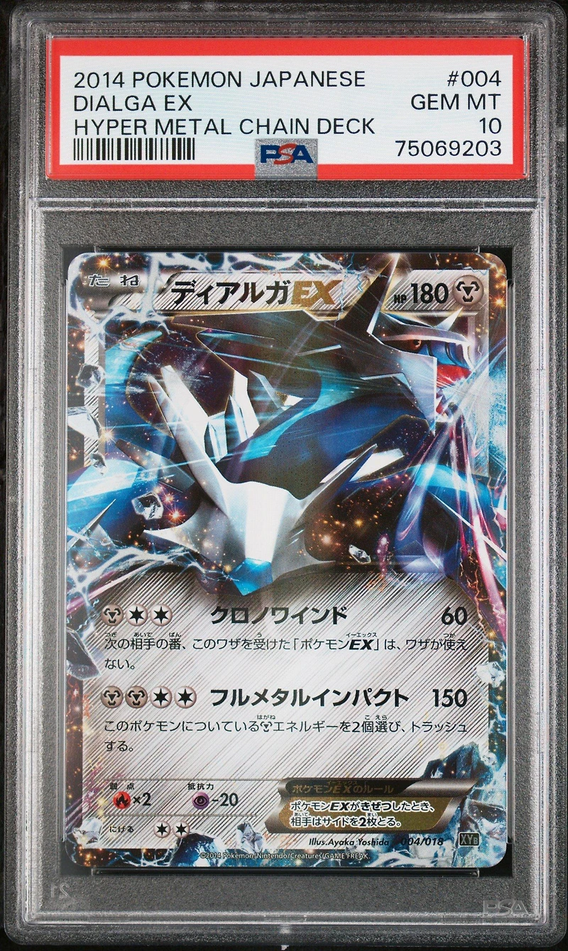 2014 Pokemon Japanese Hyper Metal Chain Deck 004 Dialga Ex PSA 10