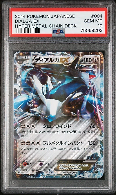 2014 Pokemon Japanese Hyper Metal Chain Deck 004 Dialga Ex PSA 10