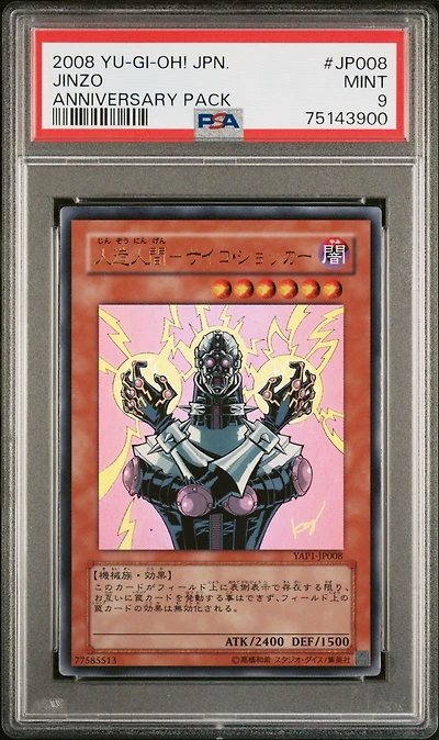 2008 Yu-gi-oh! Japanese Yap1-anniversary Pack Jp008 Jinzo PSA