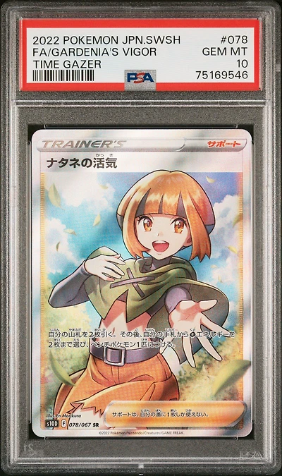2022 Pokemon Japanese Sword & Shield Time Gazer 078 Full Art/gardenia's Vigor PSA 10