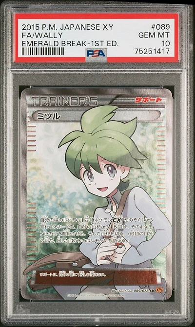 2015 Pokemon Japanese Xy Emerald Break 089 Fa/wally PSA 10