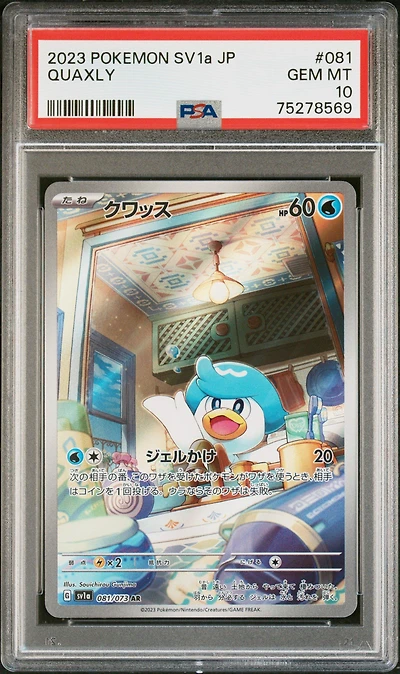 2023 Pokemon Japanese Sv1a-triplet Beat 081 Quaxly Art Rare PSA 10