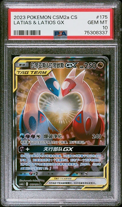 2023 Pokemon Simplified Chinese Csm2a C-shining Synergy: Shower 175 Latias & Latios Gx Super Rare PSA