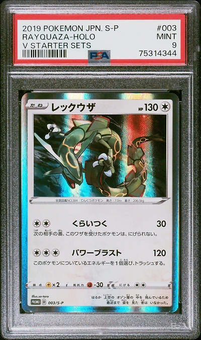 2019 Pokemon Japanese S Promo 003 Rayquaza PSA 9