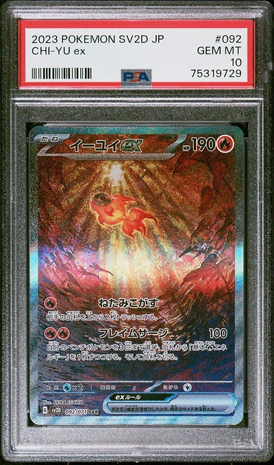 2023 Pokemon Japanese Sv2d-clay Burst 092 Chi-yu Ex Special Art Rare PSA 10