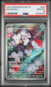 2023 Pokemon Japanese Sv2d-clay Burst 081 Maushold Art Rare PSA 10