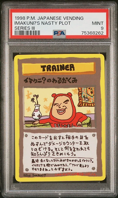 1998 Pokemon Japanese Vending Imakuni?'s Nasty Plot Series Iii PSA 9