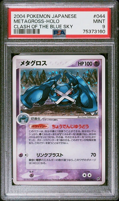 2004 Pokemon Japanese Clash Of The Blue Sky 044 Metagross PSA 9