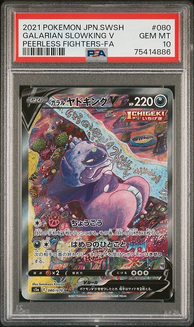 2021 Pokemon Japanese Sword & Shield Peerless Fighters 080 Full Art/galarian Slowking V PSA 10