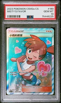 2023 Pokemon Simplified Chinese Shining Synergy: Csm2a C 180 Misty's Favor Super Rare PSA 10