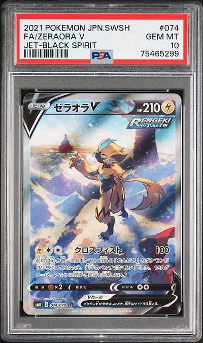 2021 Pokemon Japanese Sword & Shield Jet-black Spirit 074 Full Art/zeraora V PSA