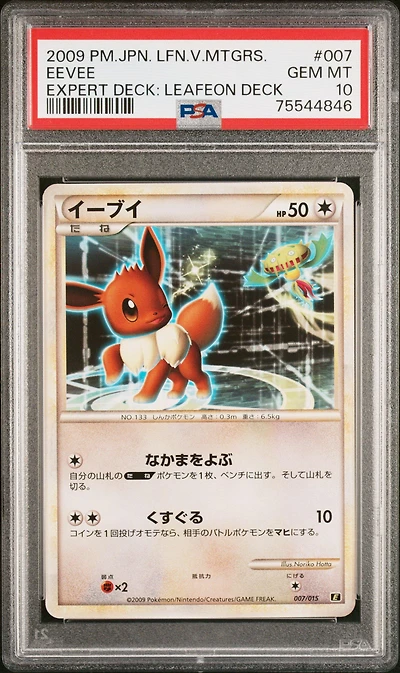 2009 Pokemon Japanese Leafeon Vs Metagross Expert Deck: Leafeon Deck 007 Eevee PSA 10