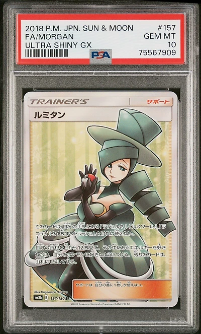 2018 Pokemon Japanese Sun & Moon Ultra Shiny Gx 157 Full Art/morgan PSA 10