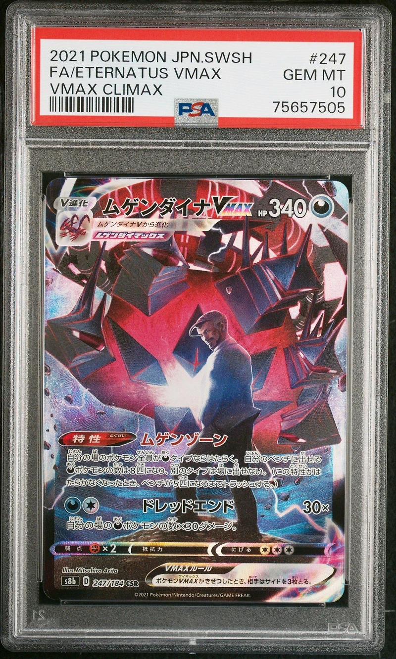2021 Pokemon Japanese Sword & Shield Vmax Climax Full Art/eternatus Vmax PSA