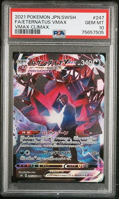 2021 Pokemon Japanese Sword & Shield Vmax Climax Full Art/eternatus Vmax PSA