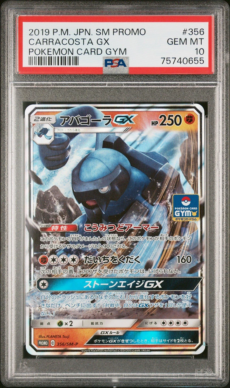 2019 Pokemon Japanese Sm Promo 356 Carracosta Gx PSA 10