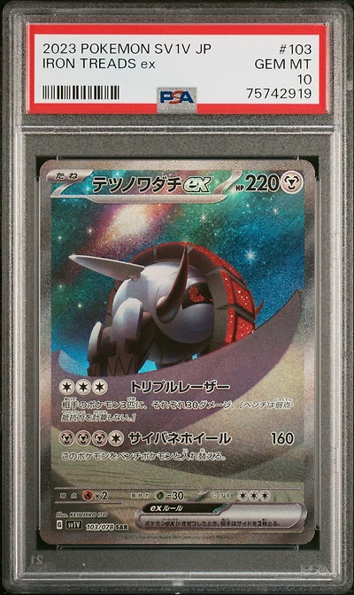 2023 Pokemon Japanese Sv1v-violet Ex 103 Iron Treads Ex Special Art Rare PSA 10