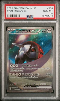 2023 Pokemon Japanese Sv1v-violet Ex 103 Iron Treads Ex Special Art Rare PSA 10