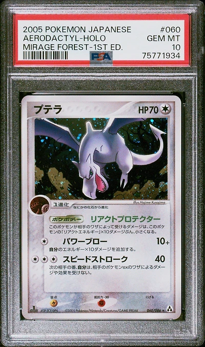 2005 Pokemon Japanese Mirage Forest 060 Aerodactyl-holo 1st Edition PSA 10
