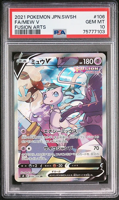 2021 Pokemon Japanese Sword & Shield Fusion Arts 106 Full Art/mew V PSA 10
