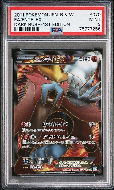2011 Pokemon Japanese Black & White Dark Rush 070 Full Art/entei Ex 1st Edition PSA 9