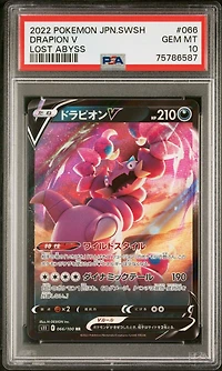 2022 Pokemon Japanese Sword & Shield Lost Abyss 066 Drapion V PSA 10