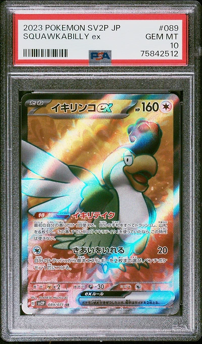 2023 Pokemon Japanese Sv2p-snow Hazard 089 Squawkabilly Ex Super Rare PSA 10