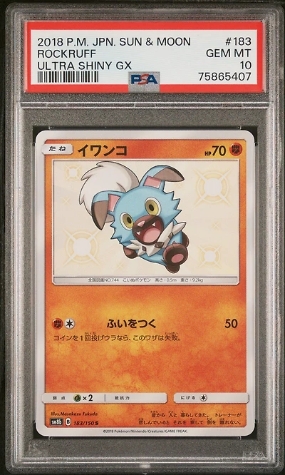 2018 Pokemon Japanese Sun & Moon Ultra Shiny Gx 183 Rockruff PSA 10