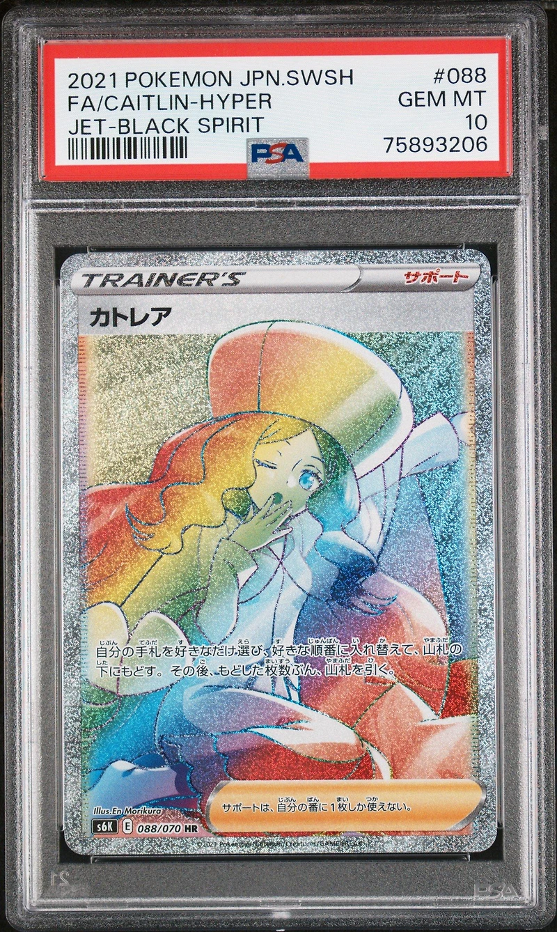 2021 Pokemon Japanese Sword & Shield Jet-black Spirit 088 Full Art/caitlin-hyper PSA 10