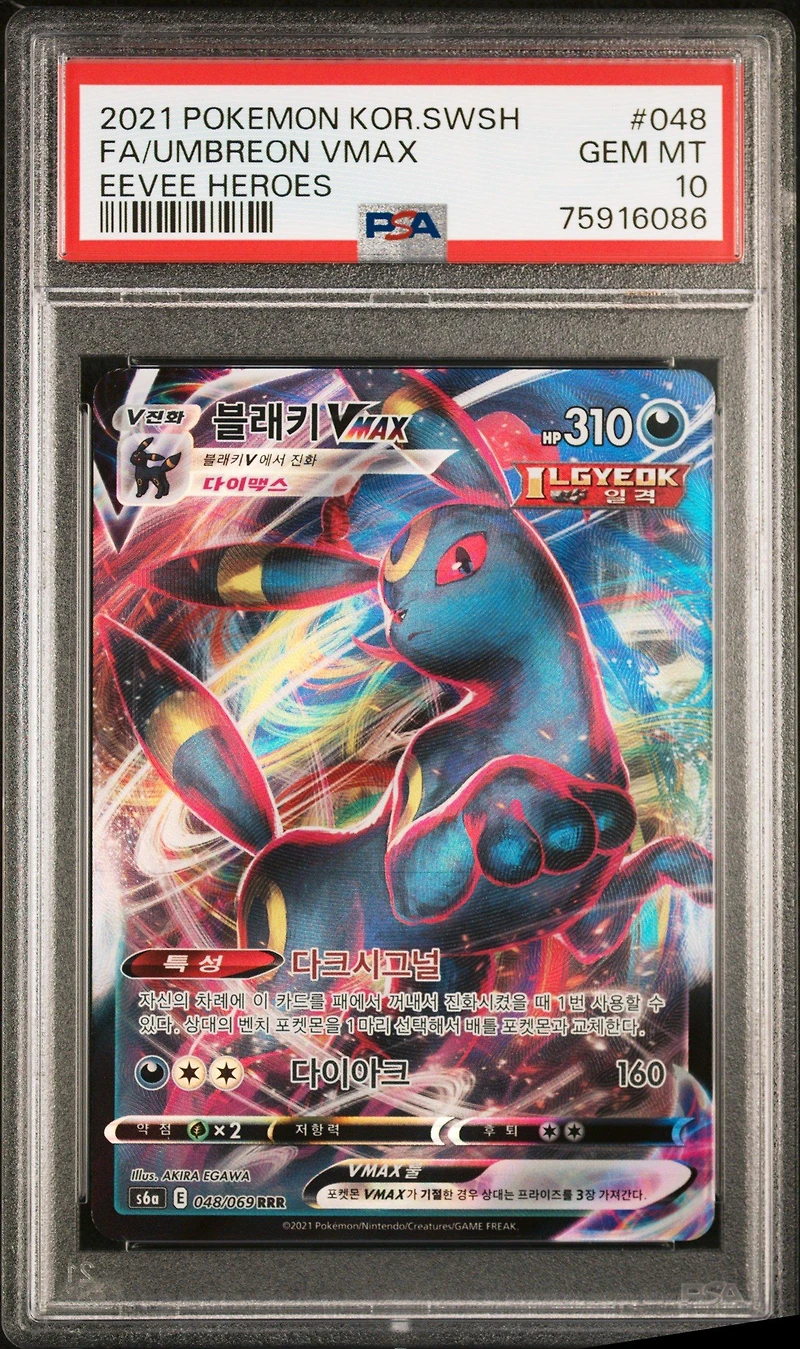 2021 Pokemon Korean Sword & Shield Eevee Heroes 048 Fa/umbreon Vmax PSA 10