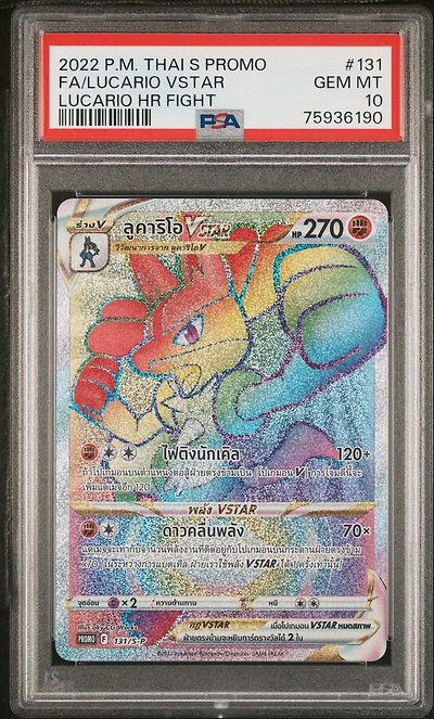 2022 Pokemon Thai S Promo 131 Fa/lucario Vstar PSA 10