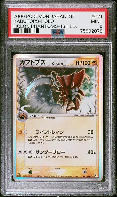 2006 Pokemon Japanese Holon Phantoms 021 Kabutops-holo 1st Edition PSA 9