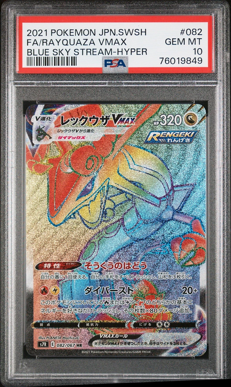 2021 Pokemon Japanese Sword & Shield Blue Sky Stream 082 Full Art/rayquaza Vmax-hyper PSA 10