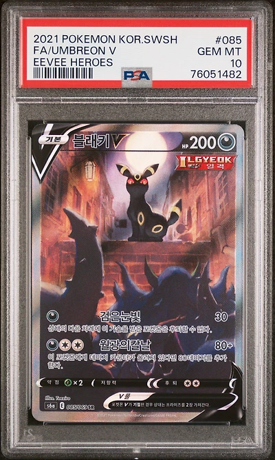 2021 Pokemon Korean Sword & Shield Eevee Heroes 085 Full Art/umbreon V PSA 10