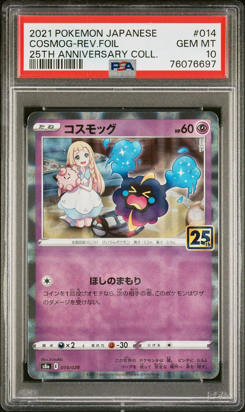 2021 Pokemon Japanese 25th Anniversary Collection 014 Cosmog-reverse Foil PSA 10